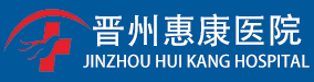 晋州惠康医院logo